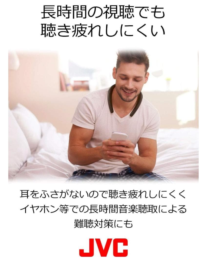 JVC NAGARAKU SP-A10BT-B ネックスピーカー ブラック