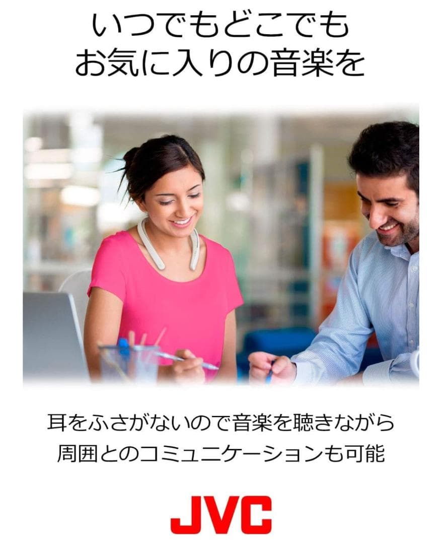 JVC NAGARAKU SP-A10BT-B ネックスピーカー ブラック