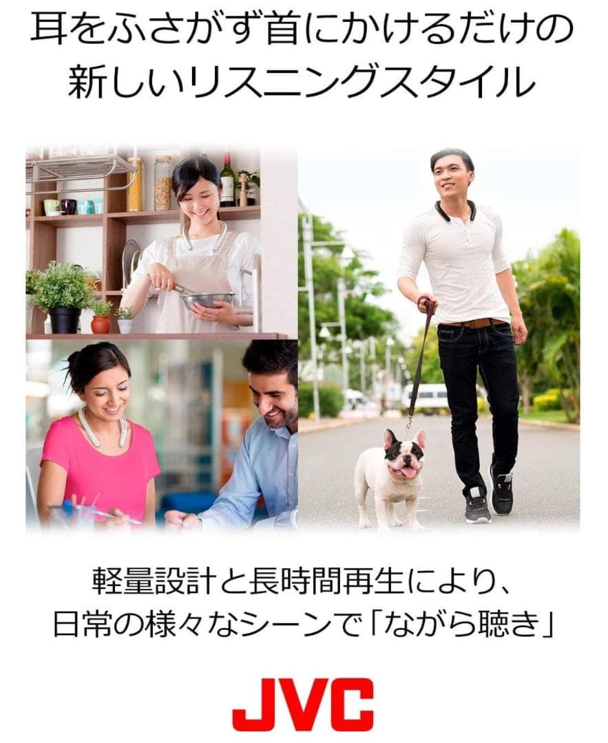 JVC NAGARAKU SP-A10BT-B ネックスピーカー ブラック