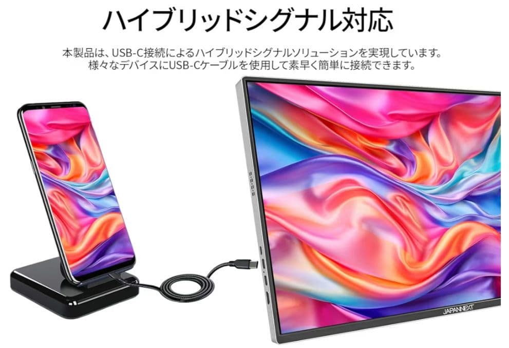 JN-MD- IPS16WQXGAR ジャパンネクスト 16型 モバイルモニター