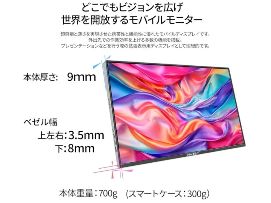 JN-MD- IPS16WQXGAR ジャパンネクスト 16型 モバイルモニター