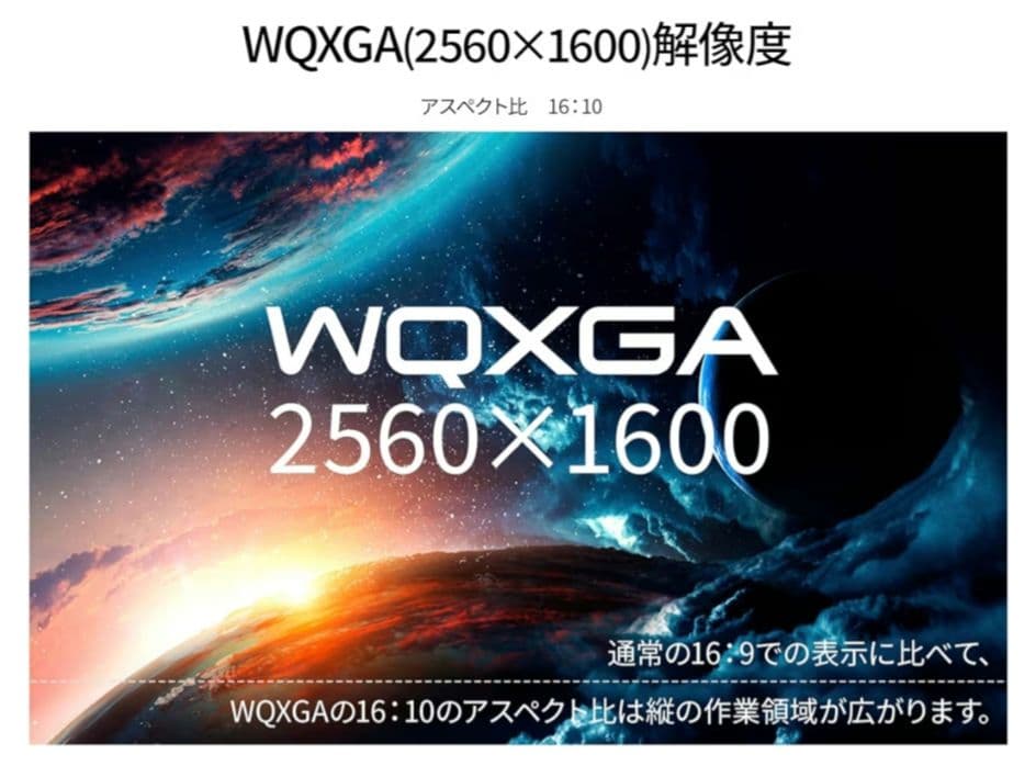 JN-MD- IPS16WQXGAR ジャパンネクスト 16型 モバイルモニター