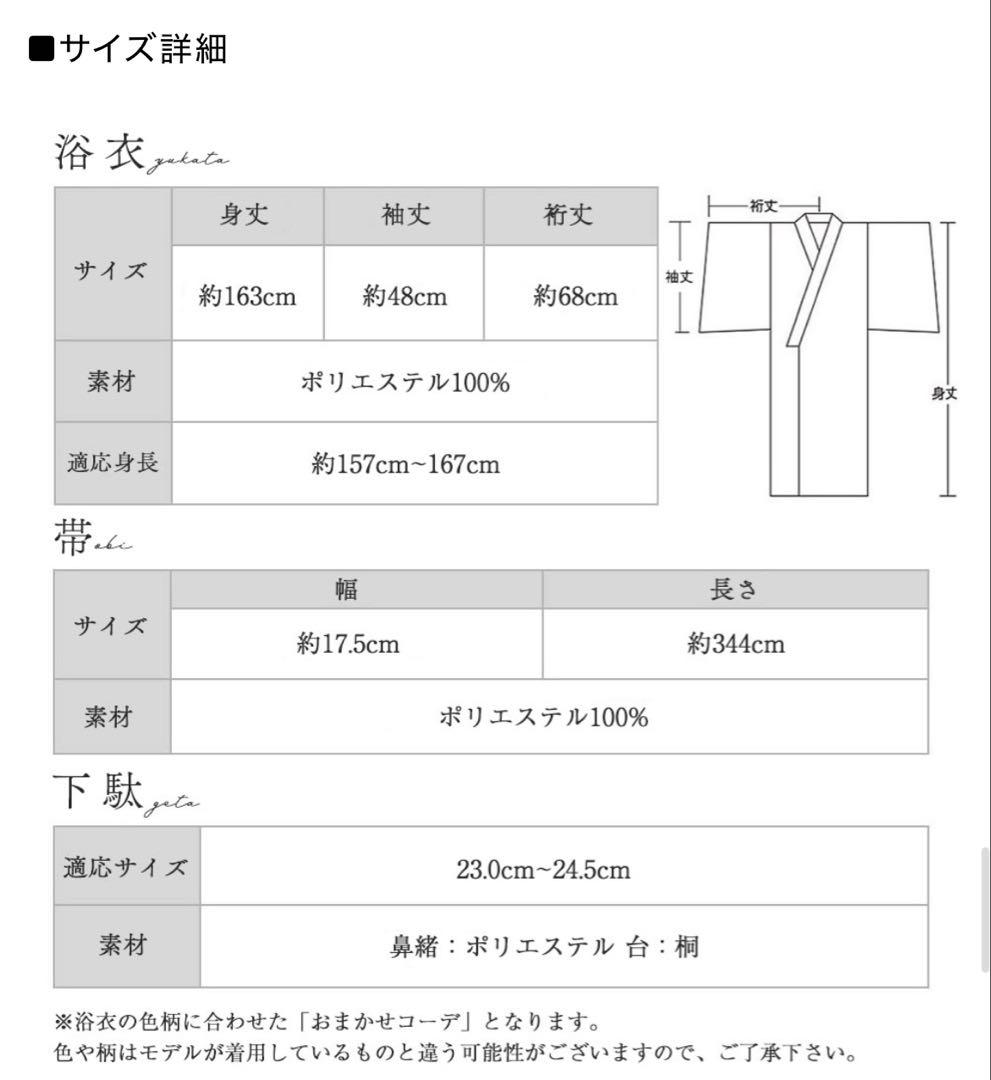 sugar 水彩フラワー 浴衣