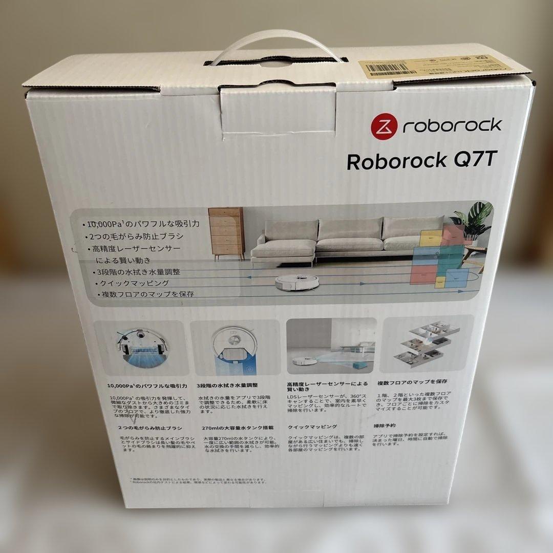 りん【未使用品】　ロボット掃除機　RoborockQ7T 新品
