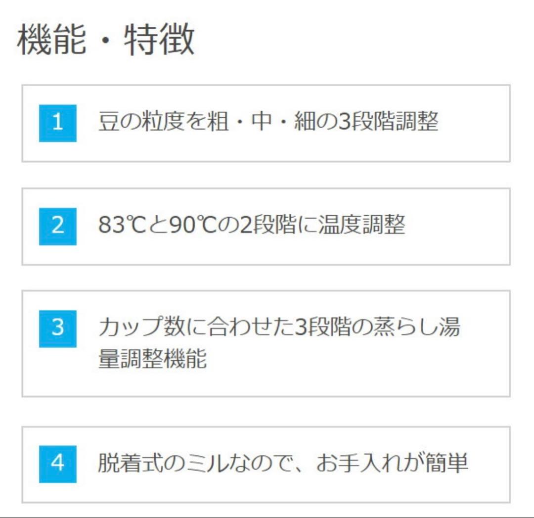 【ツインバード】全自動ブラックコーヒーメーカー