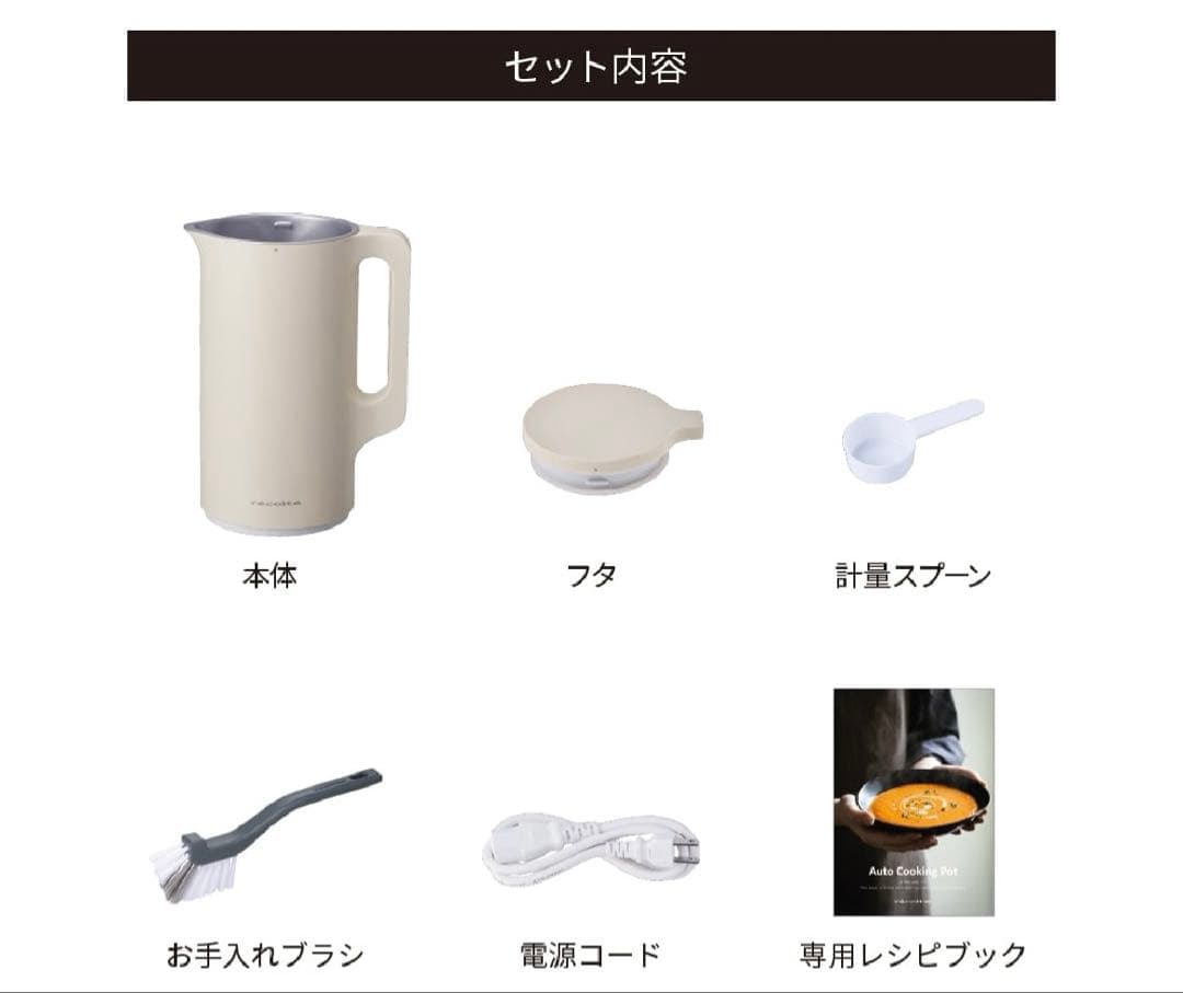 新品未使用！レコルト 自動調理ポット ／ ナチュラルブラック RSY-2(BK)