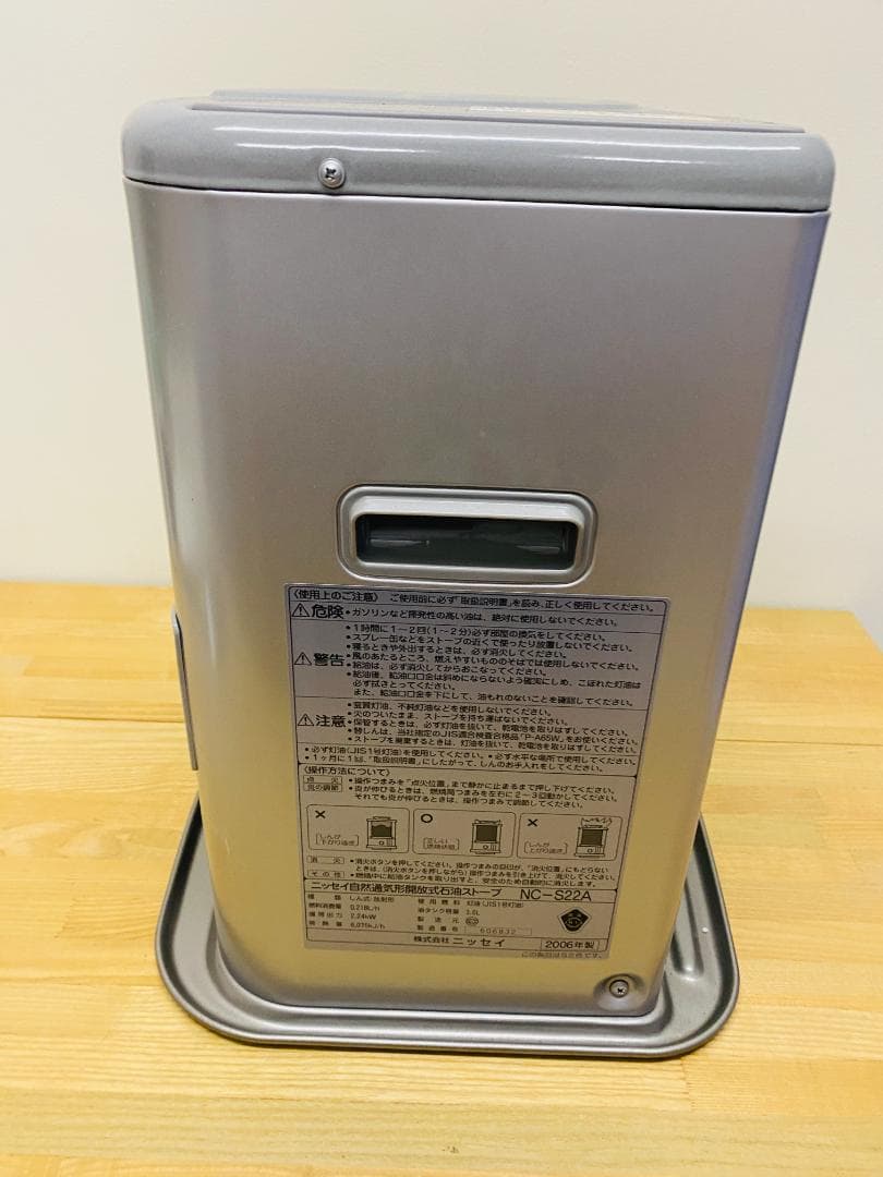 未使用品 ニッセイ 自然通気形開放式 石油ストーブ NC-S22A
