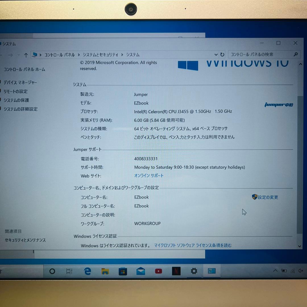 EZ book X4 6128 シルバー Windows