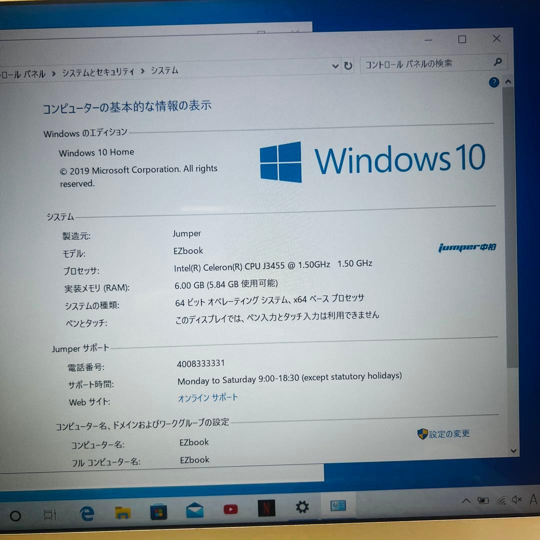 EZ book X4 6128 シルバー Windows