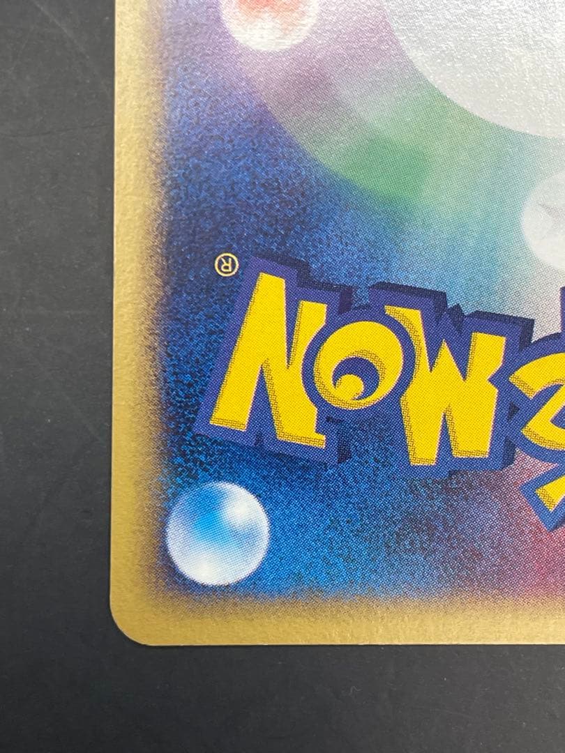 マルマイン 拡張パック第2弾 地図にない町 036/092 ポケモン　eカード