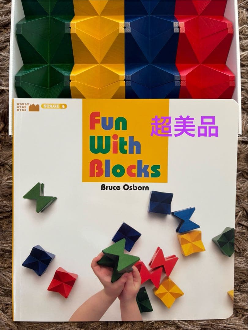 【ほぼ未使用】ネフスピール Naef Spiel ブロック