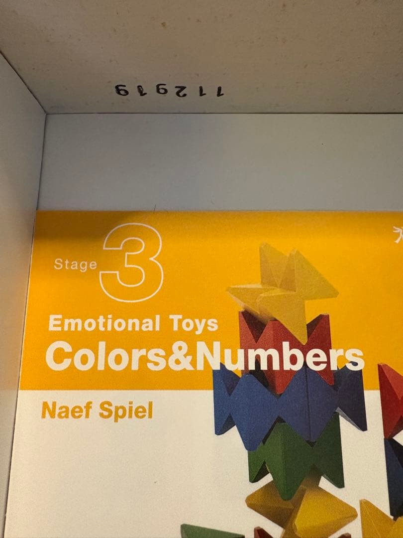 【ほぼ未使用】ネフスピール Naef Spiel ブロック