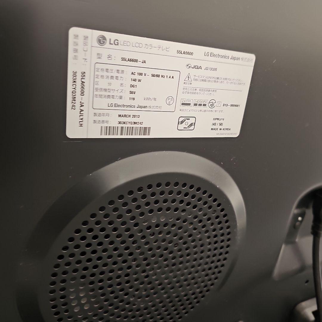 55インチ LG LED LCD 液晶テレビ