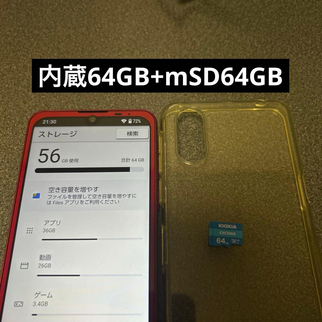 Sharp シンプルスマホ6 A201SH SoftBank 赤 おまけ付き