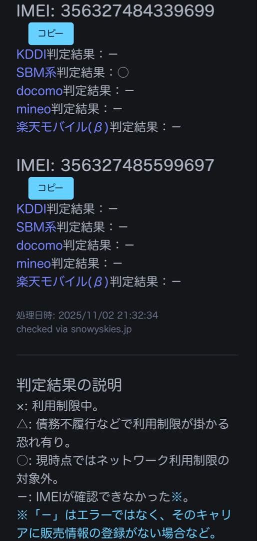 Sharp シンプルスマホ6 A201SH SoftBank 赤 おまけ付き