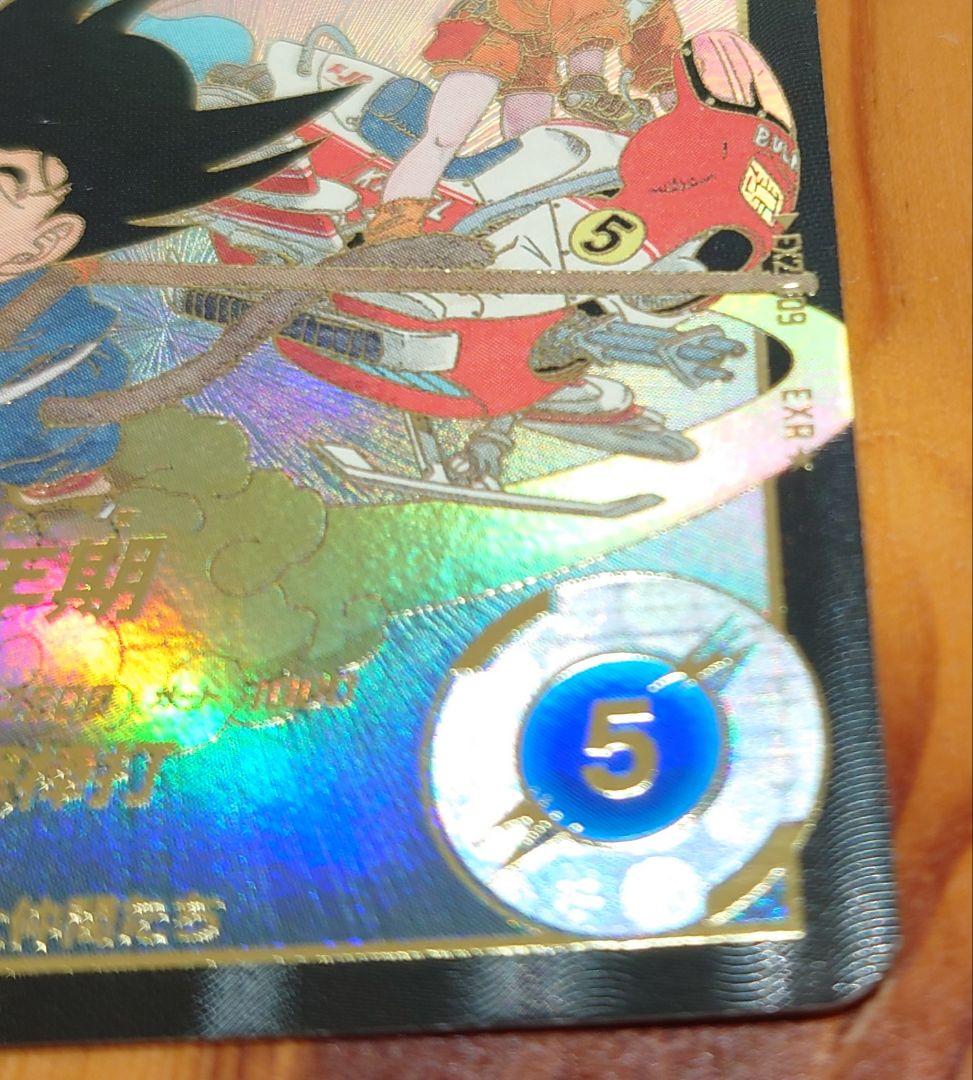 EX2-009 EXR 孫悟空:少年期　パラレル