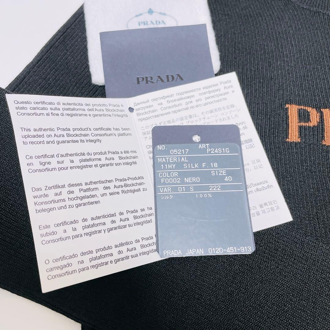 しょうこ様→【PRADA】新品未使用★プラダ ロゴ シルククロップドセーター
