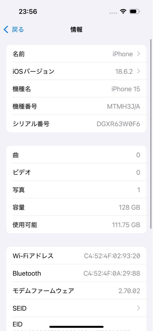 iPhone 15 ブラック　128GB SIMフリー アップルストア購入