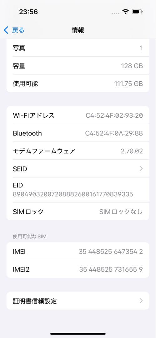 iPhone 15 ブラック　128GB SIMフリー アップルストア購入