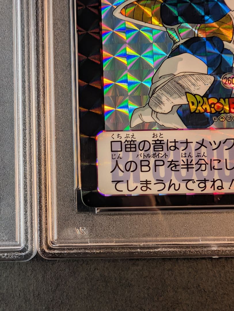 ドラゴンボール　カードダス　336 孫悟空、 260 孫悟飯