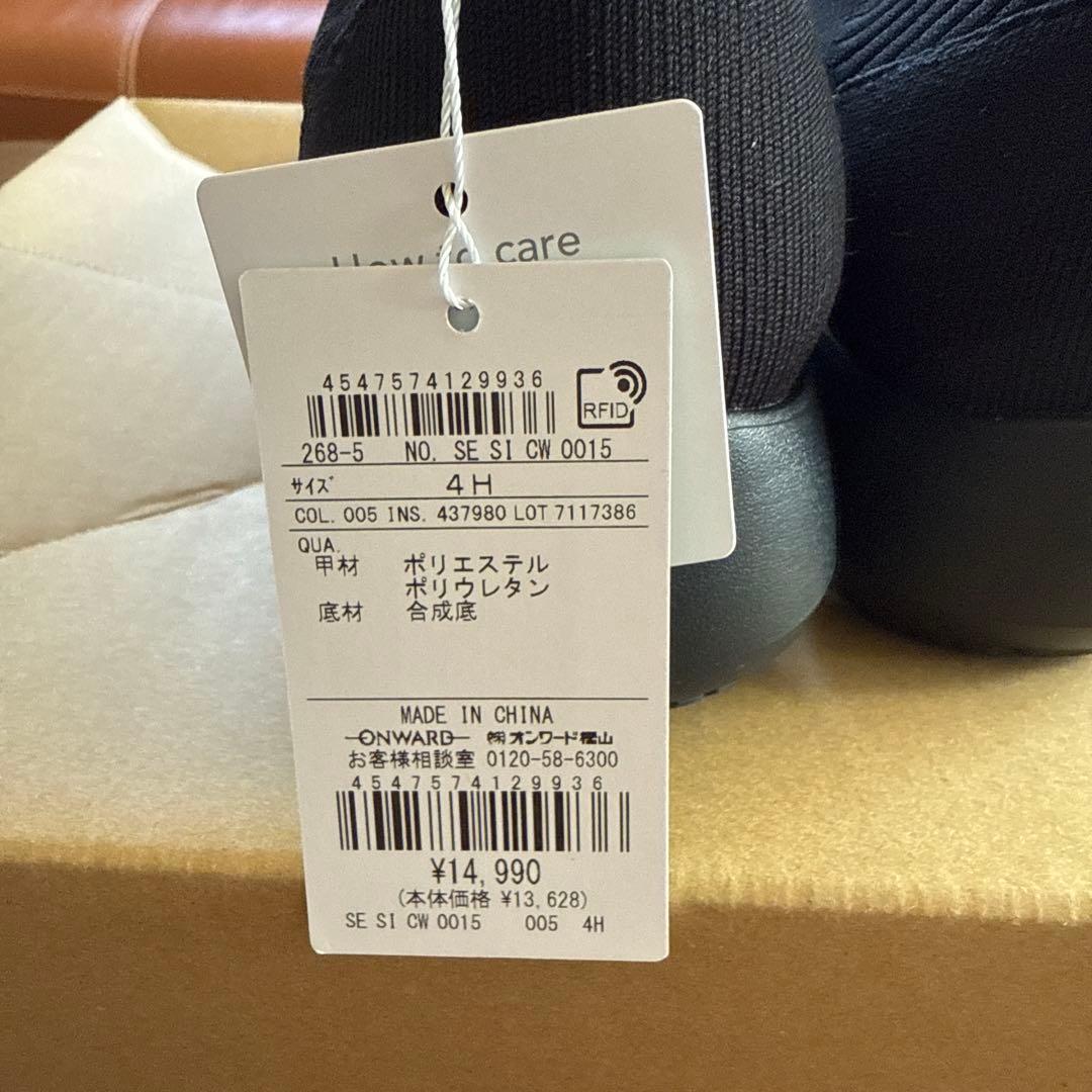 steppi ニットブーツ★22.5黒★