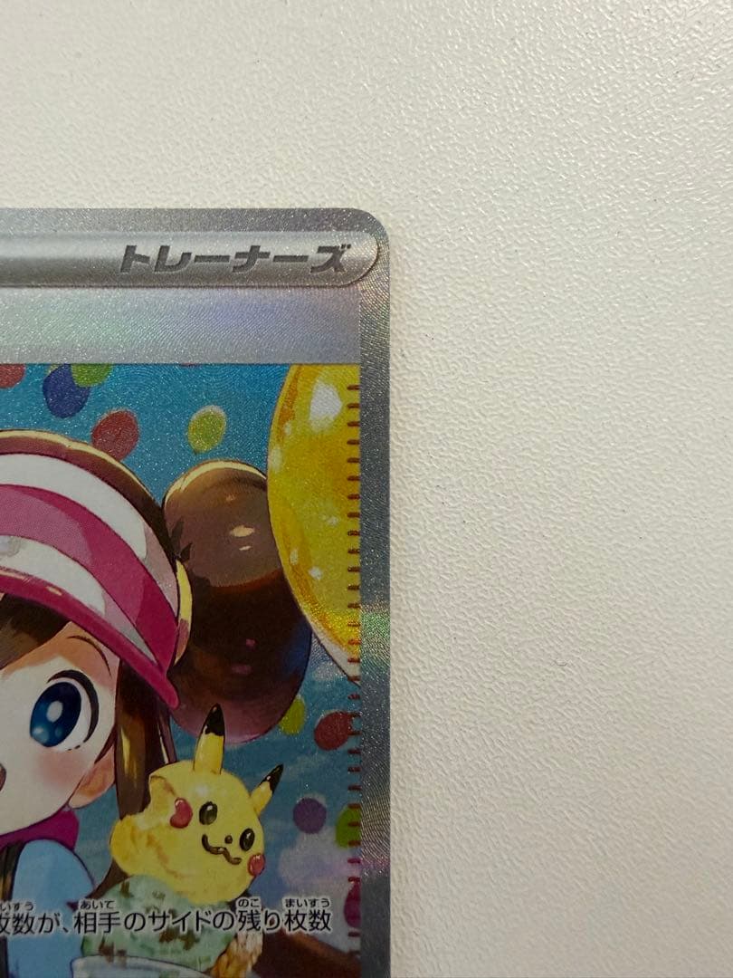 メイのはげましSAR 即日発送