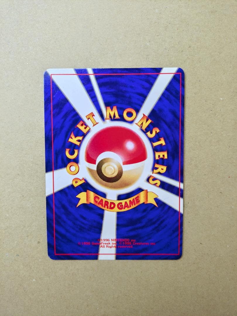 [ポケモンカード] ひかるミュウ（旧裏） コロコロコミック プロモ