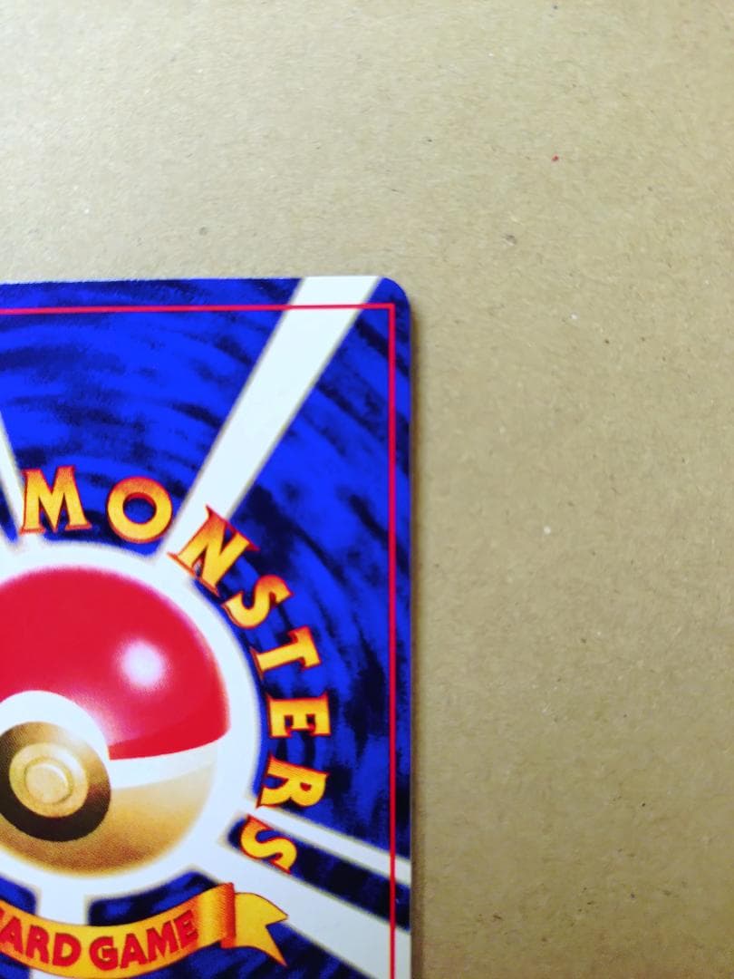 [ポケモンカード] ひかるミュウ（旧裏） コロコロコミック プロモ