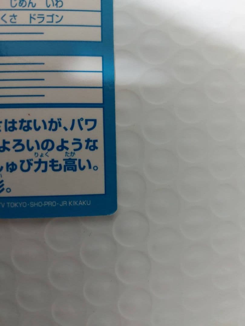 スーパーコレクション カメックス 高騰中 希少品 即購入可 早い者勝ち