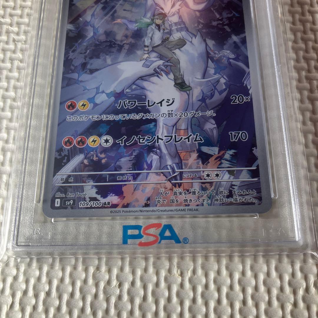 ポケモンカードゲーム　Nのレシラム　PSA10