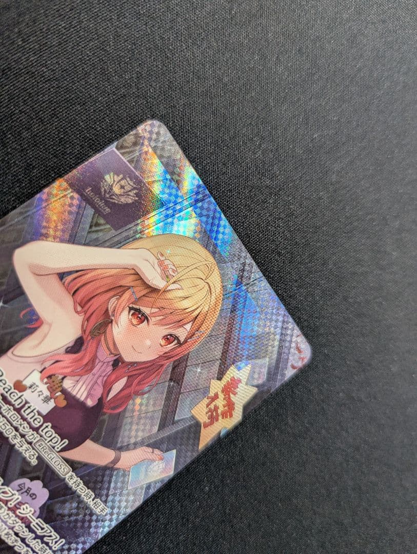 ホロライブオフィシャルカードゲーム　一条莉々華　OUR