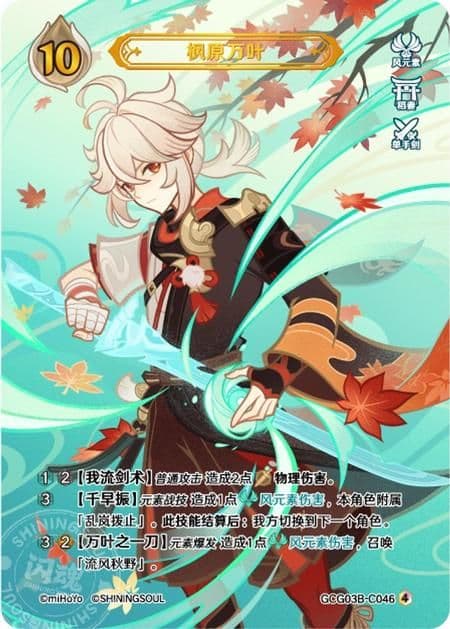 七聖召喚カード 原神 キャラクター セット 等级4 18枚 第三弾