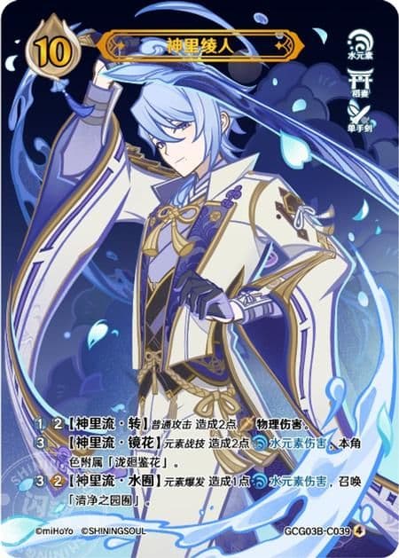 七聖召喚カード 原神 キャラクター セット 等级4 18枚 第三弾