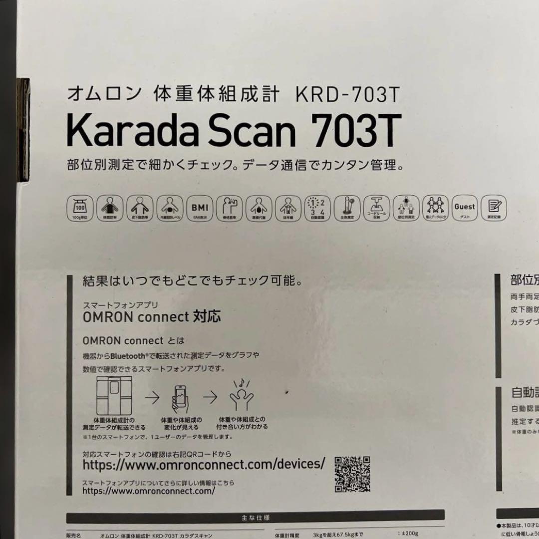 261401オムロン 体重 体組成計 カラダスキャン ブラック KRD-703T