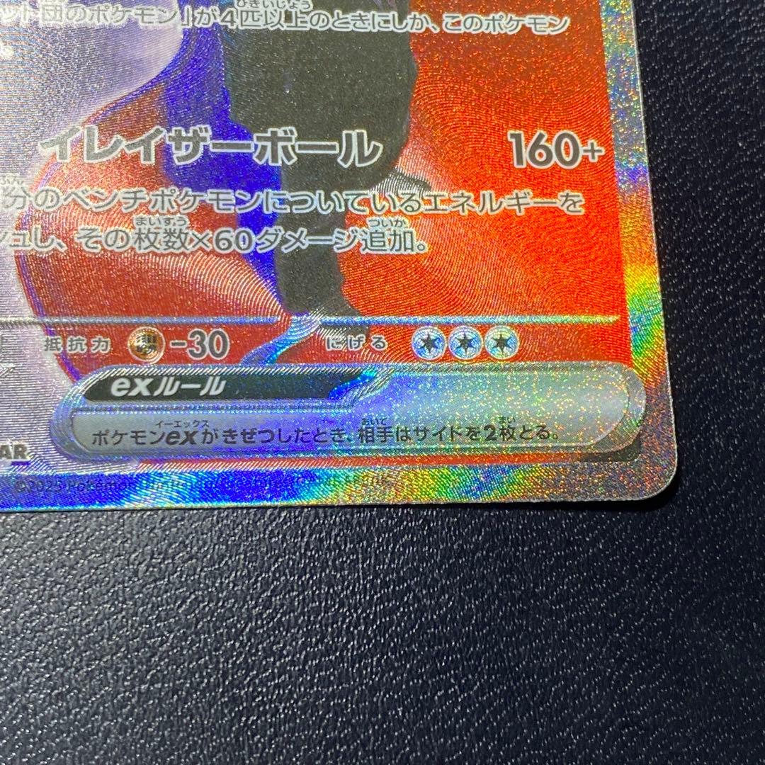 【極美品】ロケット団のミュウツーex SAR MEGAドリームex