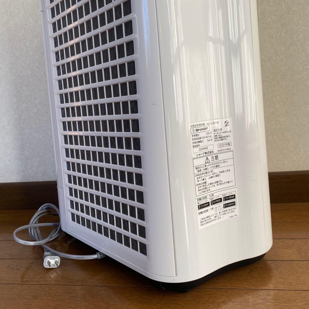 加湿空気清浄機プラズマクラスター2021年製KC-L50