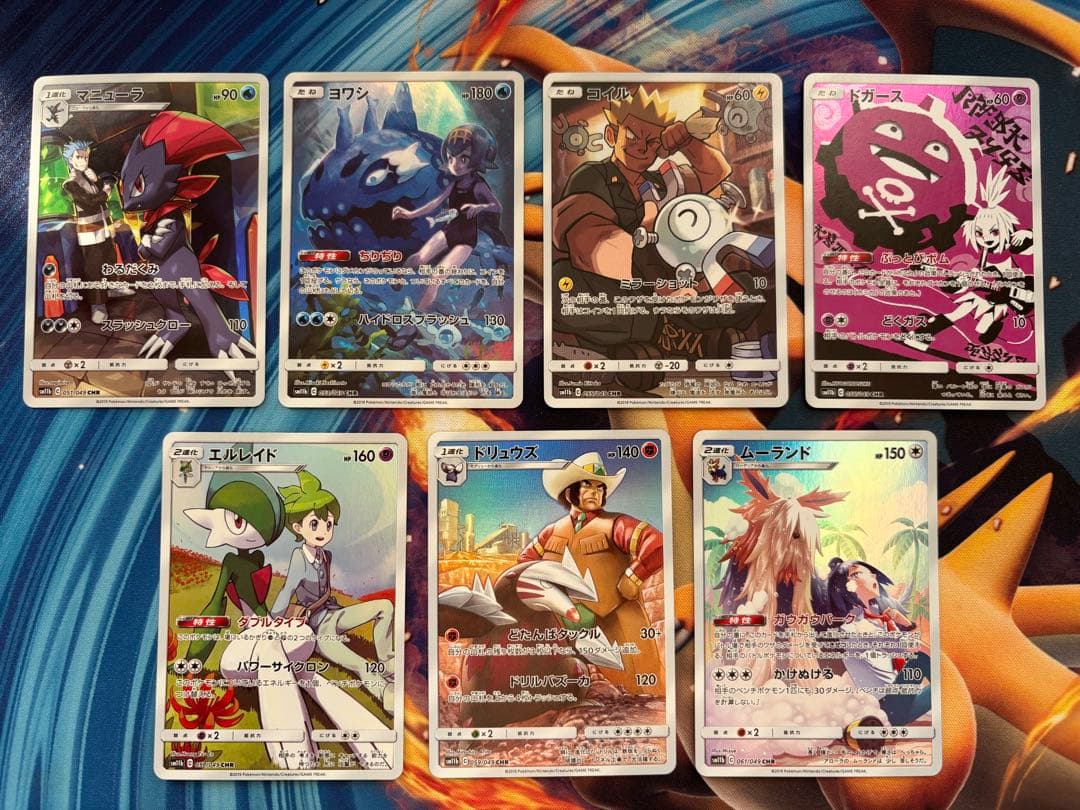 ポケカ　ドリームリーグ　CHR ７枚セット エルレイド　ヨワシ　ドガース　他