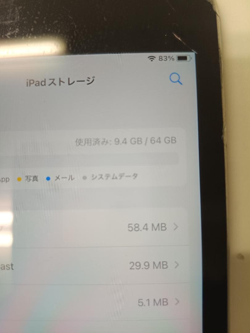 ◆ iPad mini4 容量64GB SIMフリーモデル