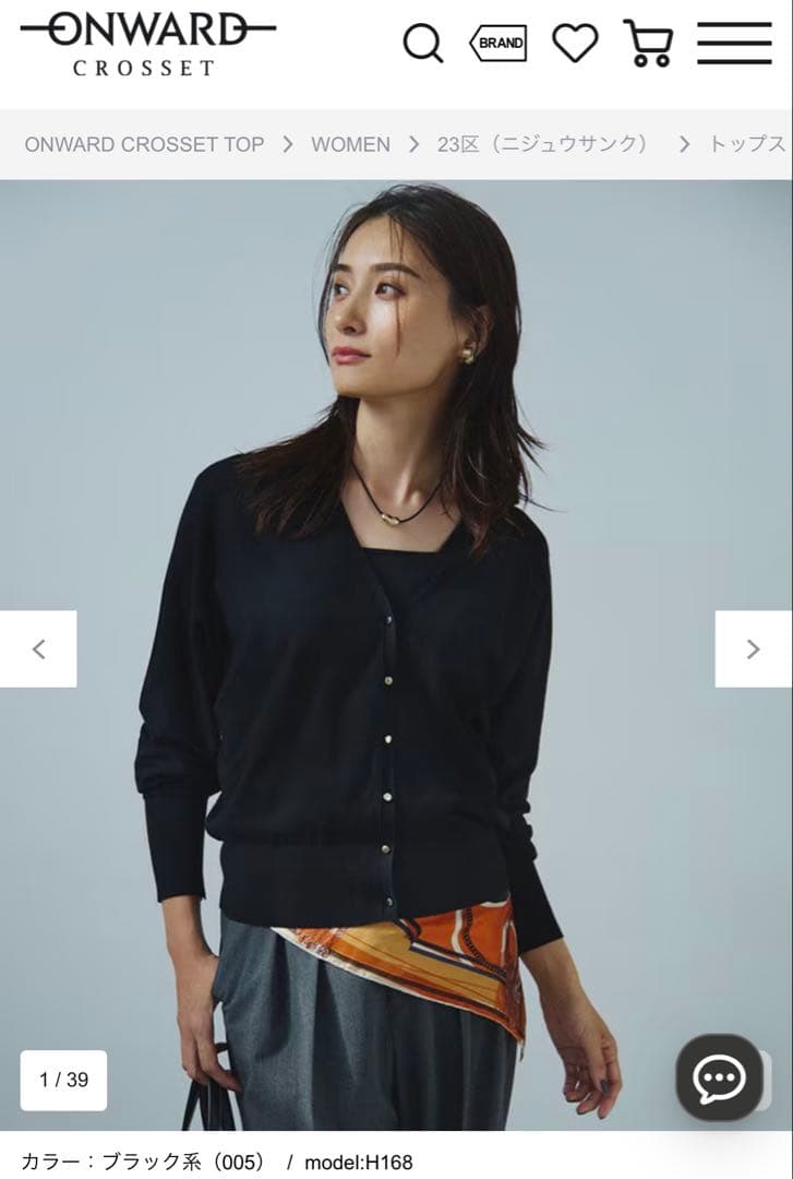 23区 カーディガン　ヴィスコース　ストレッチ　ドルマンスリーブ　2024