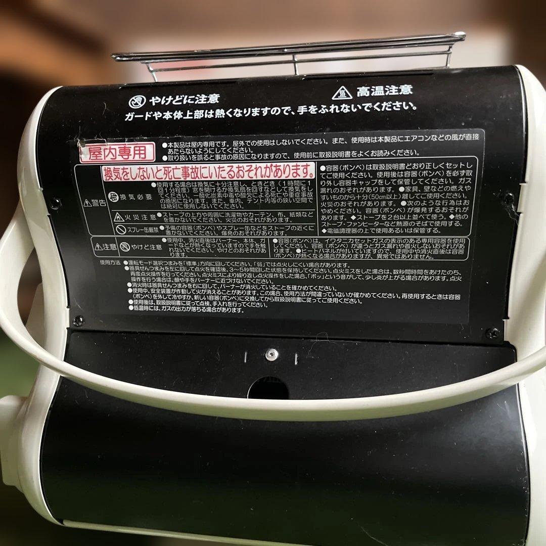 イワタニ　カセットガスストーブコンパクト マイ暖