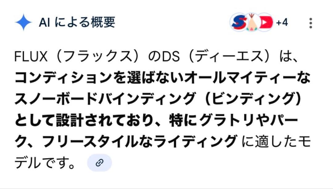フラックスDS Ｌサイズ　新品未使用デッキ保護シート付き