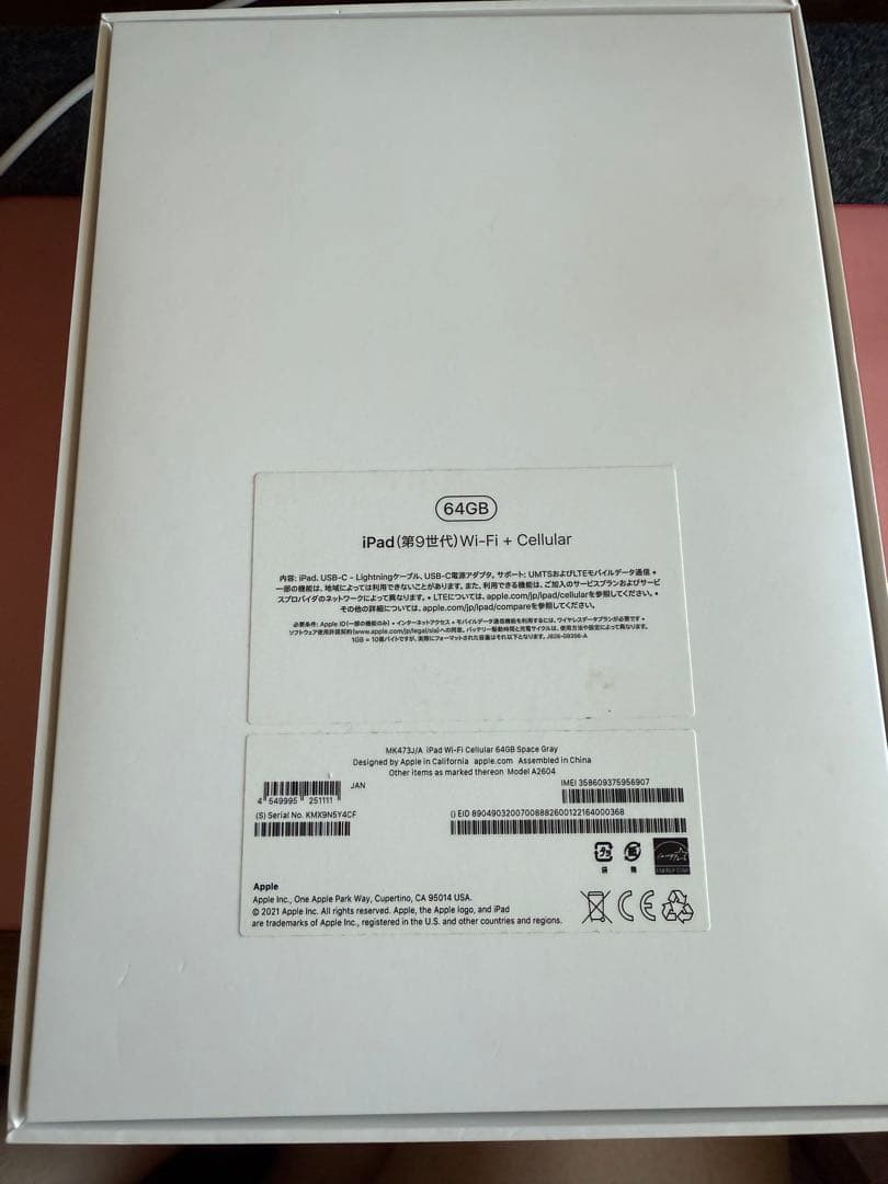 【美品】iPad 9世代 64GB Wi-Fi スペースグレー 箱付き