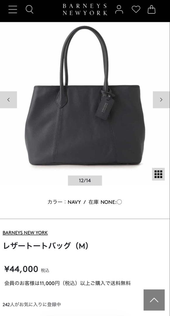 BARNEY'S NEW YORK レザートートバッグ (M) ネイビー