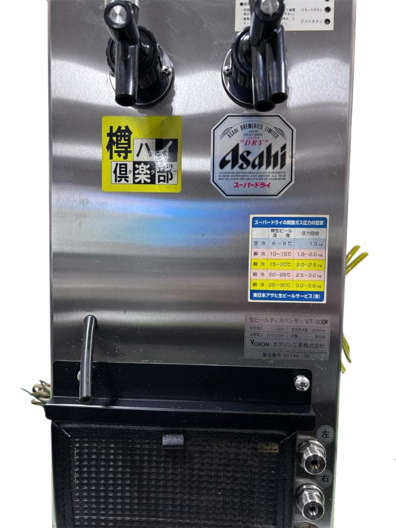 【中古】VT-30CW ビールサーバー/ボンベ/減圧弁