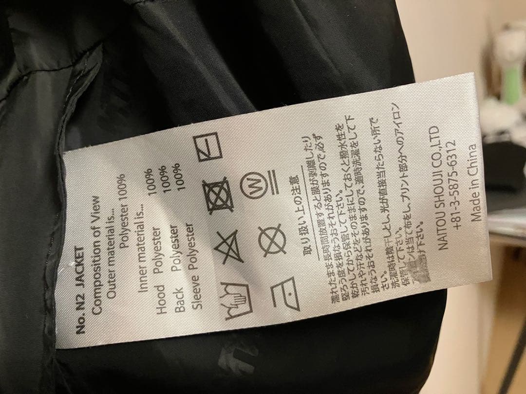 23-24 MOUNTAIN ROCK STAR N2ジャケットマンロク MRS