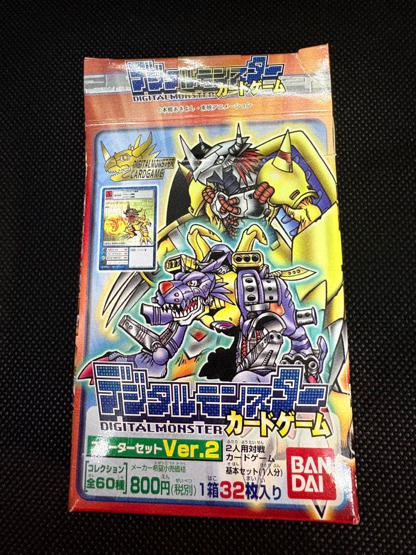 デジタルモンスターカードゲーム スターターセットver.2 旧デジモンカード