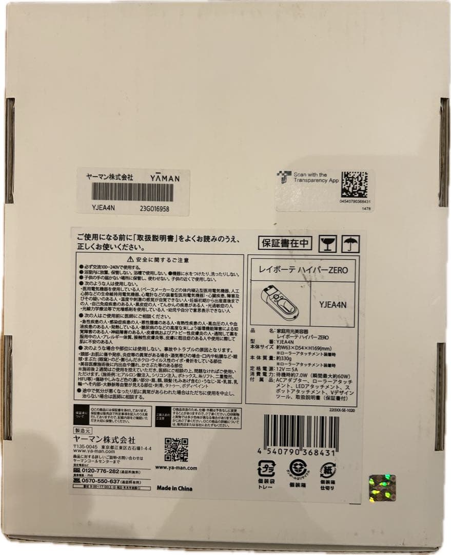 【新品、未使用】YAMAN 美顔器 家庭用 脱毛器 レイボーテハイパーZERO