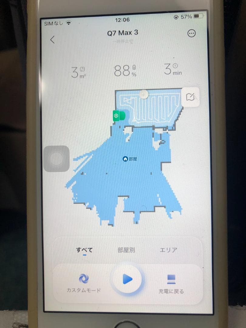 Y♦418 ロボロックロボット掃除機 Q7MAX+