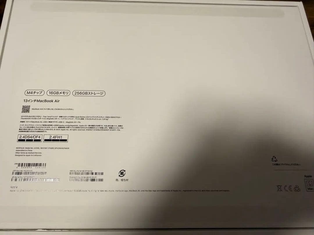 MacBook Air 13インチM4チップ　16GB　256GB スカイブルー
