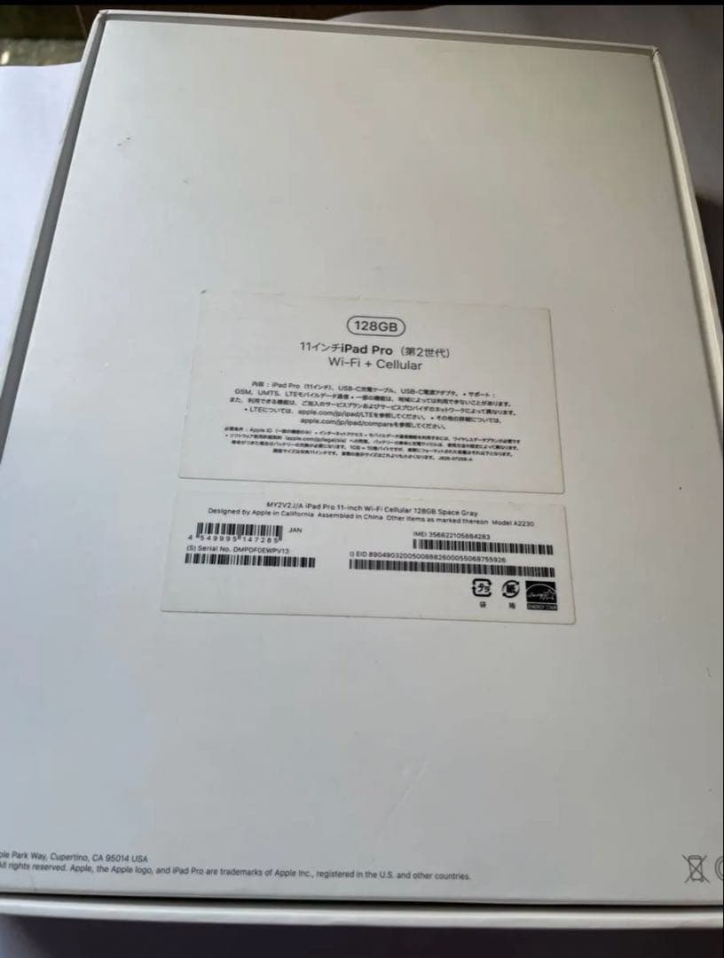 iPad pro 11インチ 第2世代 128GB Wi-Fi Simフリー